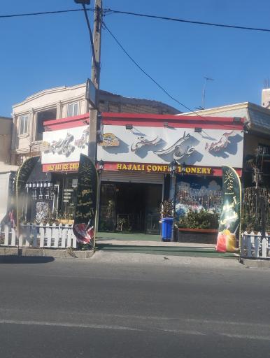 عکس بستنی حاج علی