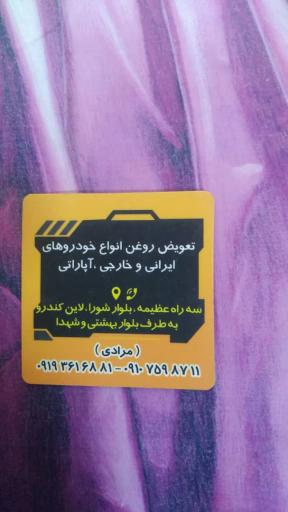 عکس تاپ سرویس برتر