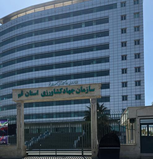 عکس مدیریت جهاد کشاورزی شهرستان قم