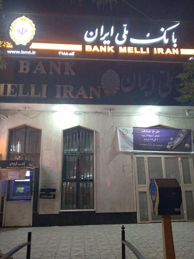 عکس بانک ملی