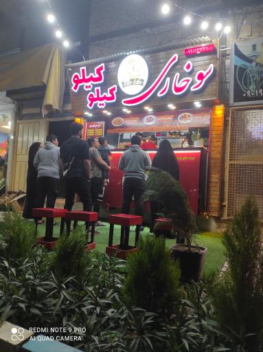 عکس سوخاری کیلو کیلو 