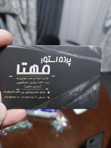 عکس پرده   استور  مهتا