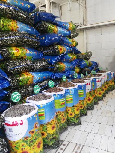 عکس فروشگاه تخمه دهقان