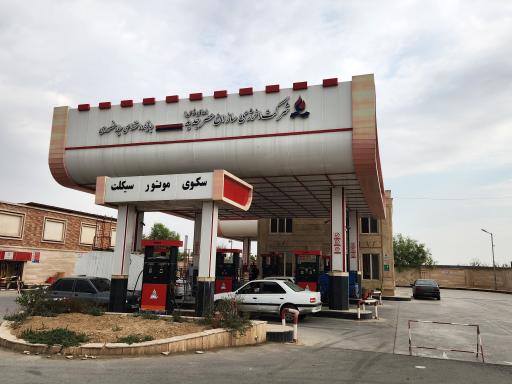 عکس پمپ بنزین سیاه منصوری