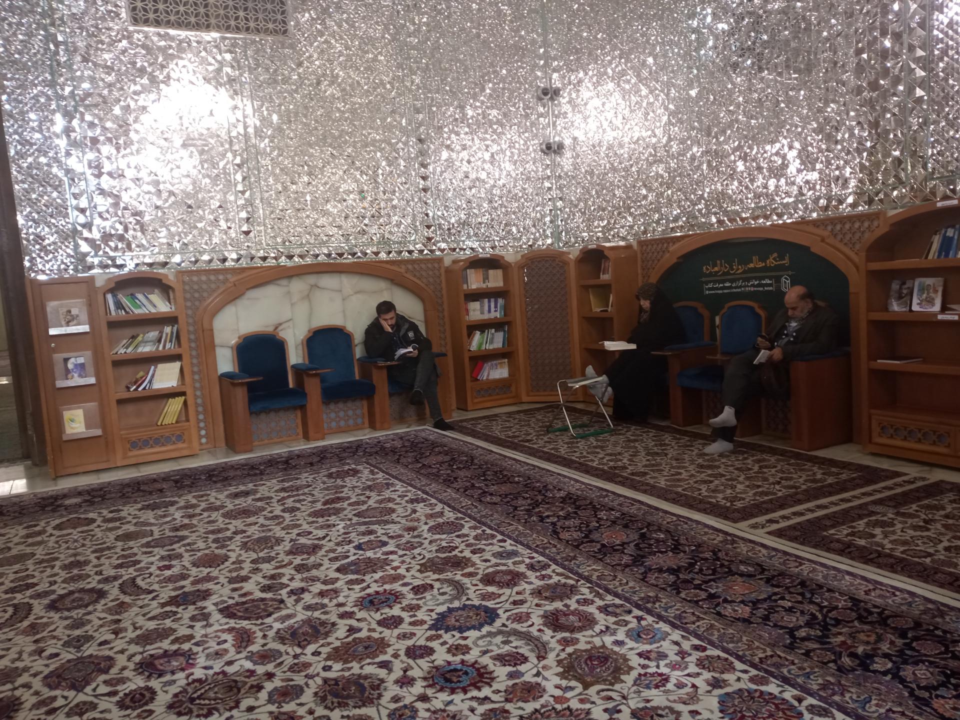 عکس ایستگاه مطالعه رواق دارالعبادة