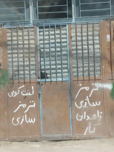 عکس لنت کوبی و ترمز سازی زاهدان کار