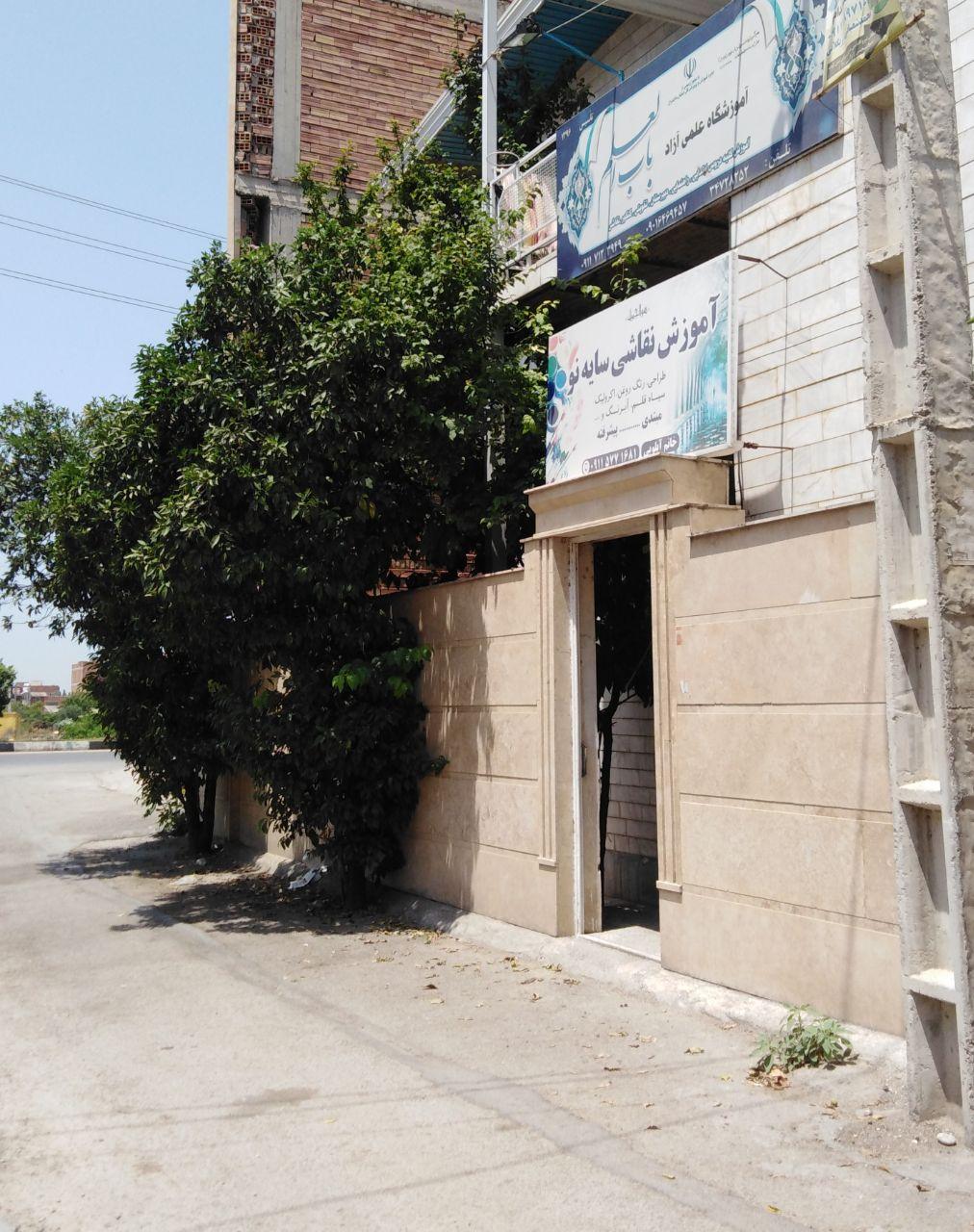 عکس آموزشگاه نقاشی سایه نو