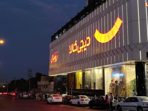 عکس فروشگاه حضوری دیجی کالا