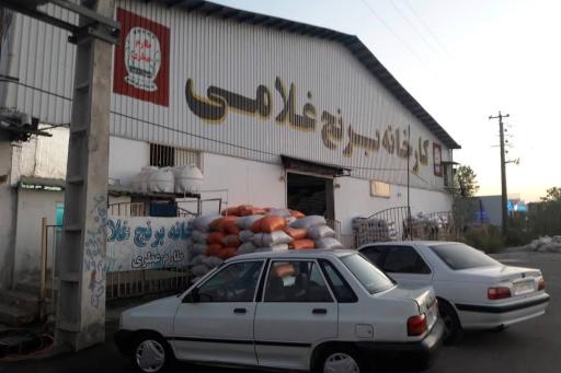 عکس کارخانه برنج غلامی