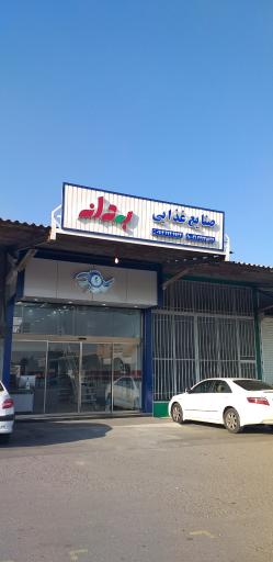 عکس بازرگانی حبوبات و غلات بهدانه پویا ع/۱۹۱