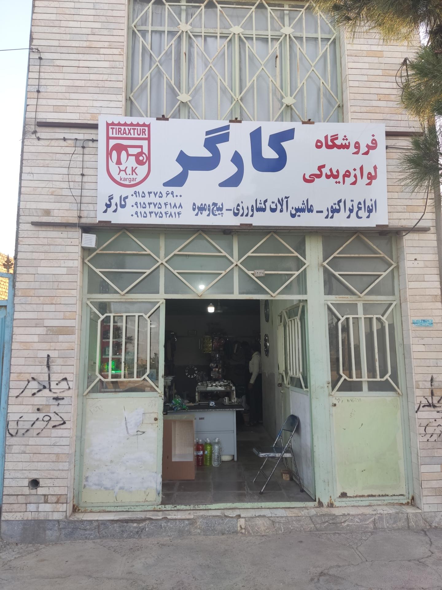 عکس  لوازم تراکتور  حسن‌‌کارگر و پسران