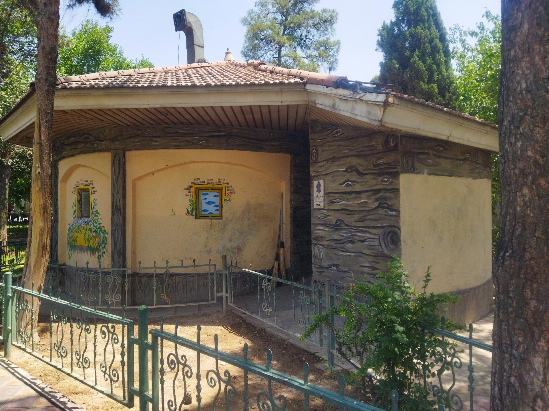 عکس سرویس بهداشتی بوستان زکریای رازی