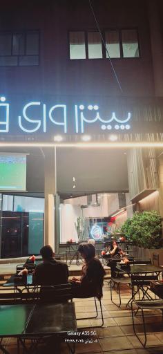 عکس پیتزا وای فای شعبه پاسارگاد