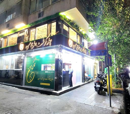 عکس چلوگوشت حاج حسن