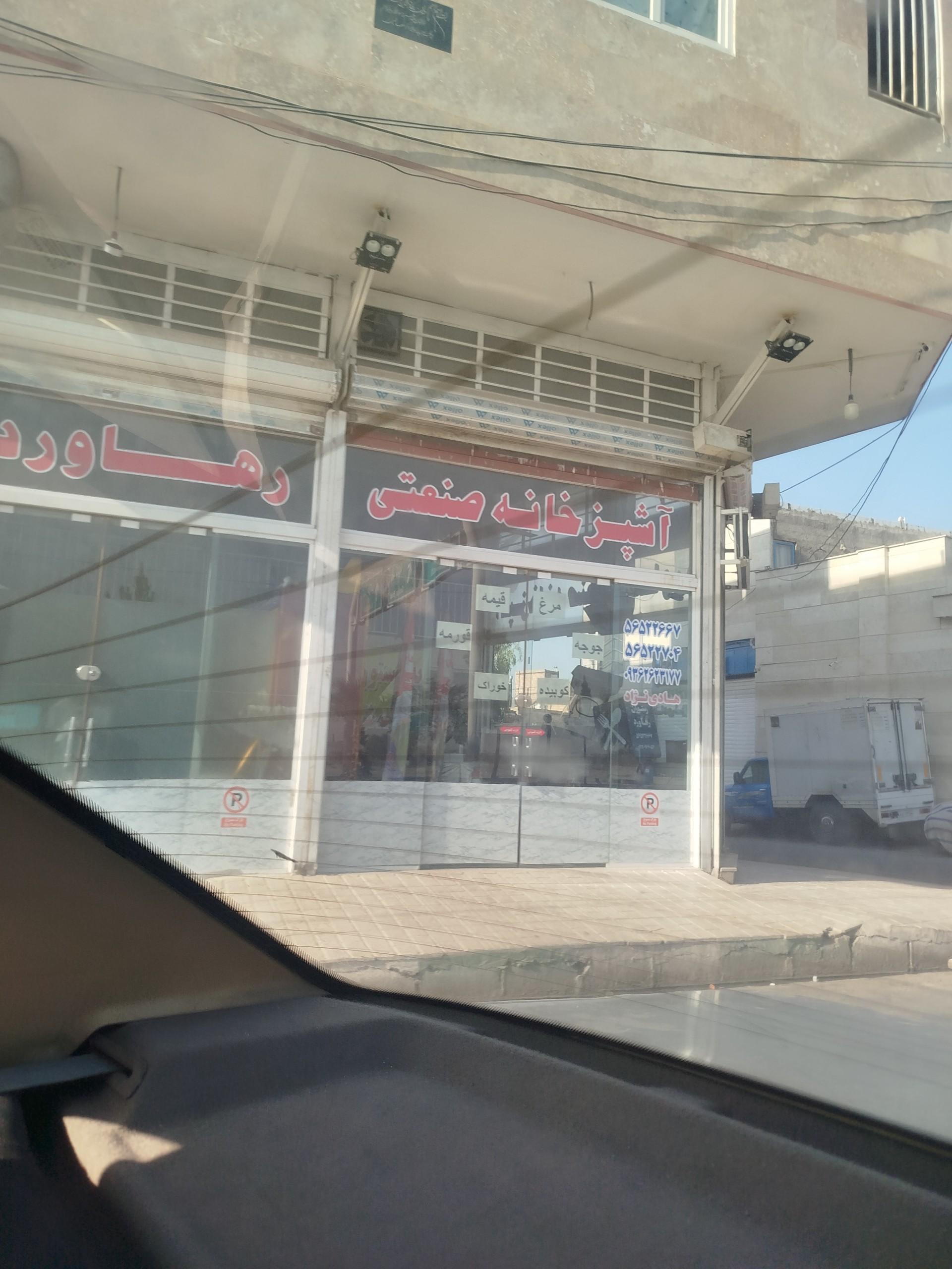 عکس رستوران رهاورد 