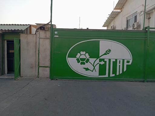 عکس شرکت گیاه