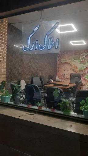 عکس مشاور املاک ارگ