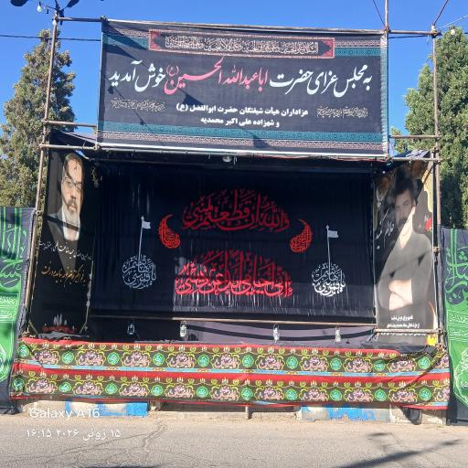عکس هیات شهرزاد علی اکبر .محمدیه