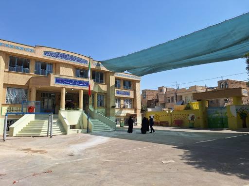 عکس مدرسه دخترانه معصومیه (س)