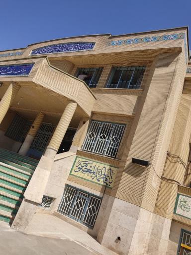 عکس مدرسه دخترانه معصومیه (س)