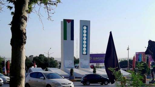 عکس میدان فلسطین