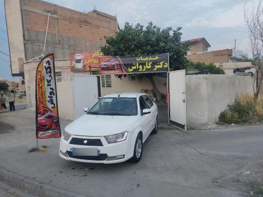 دکتر کارواش