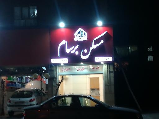 عکس مسکن برسام