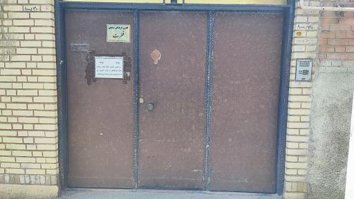 کانون فرهنگی تبلیغی فطرت