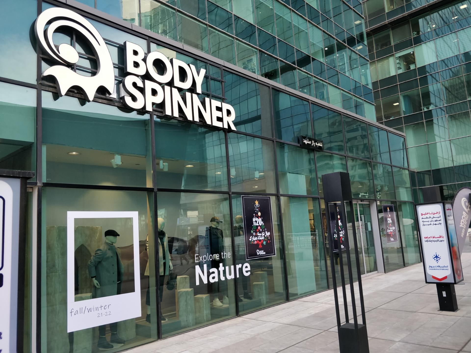 عکس بادی اسپینر