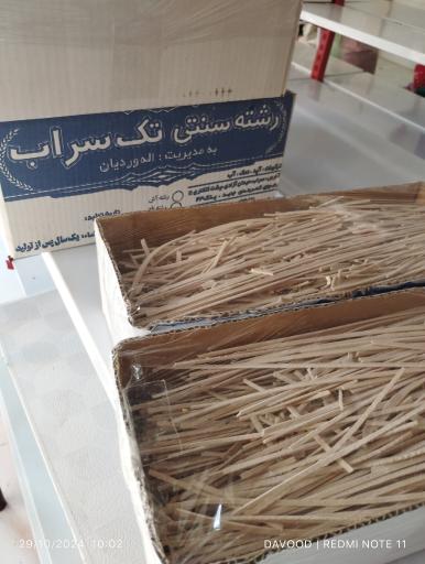 عکس هایپر ارگانیک سراب