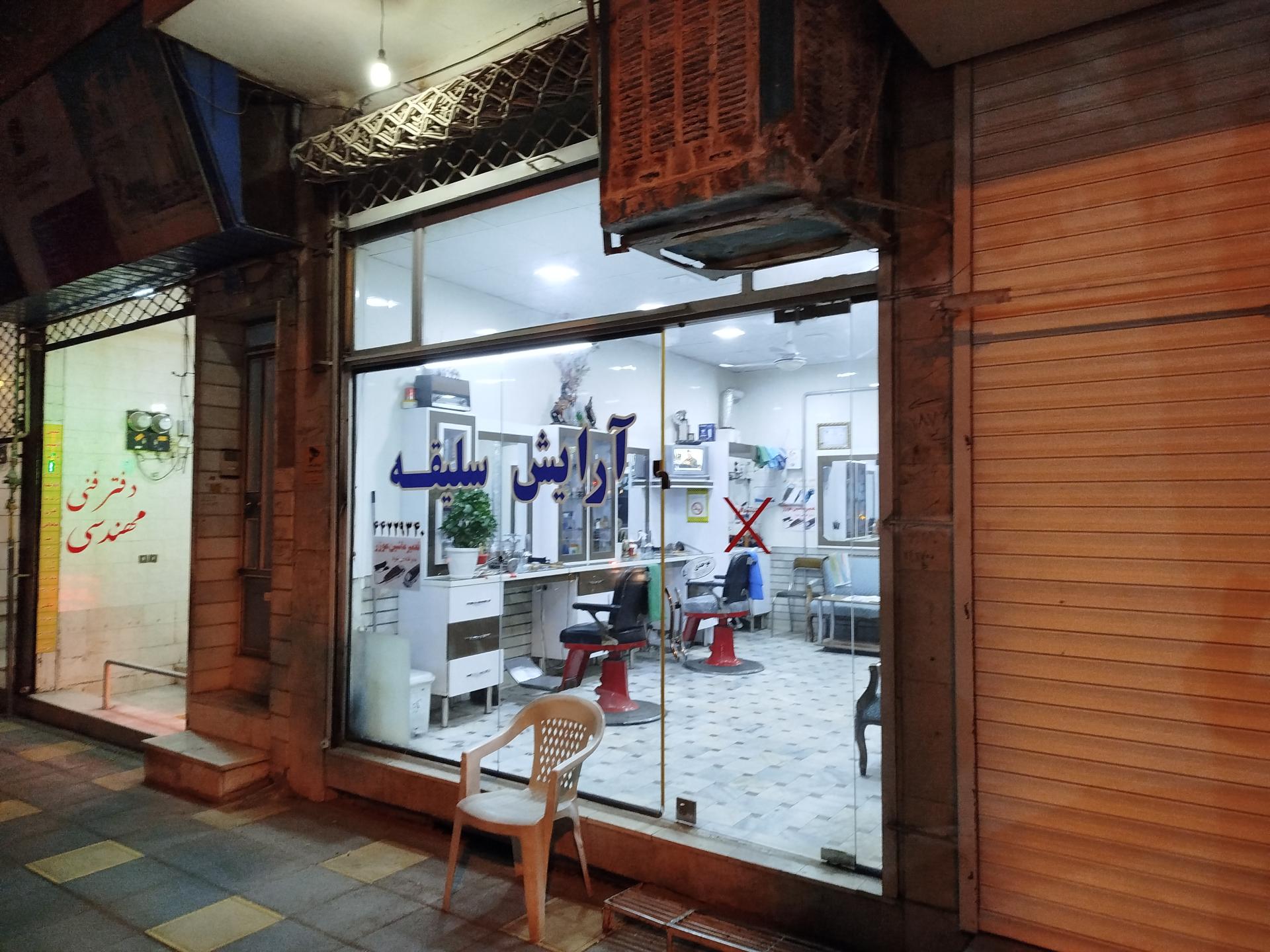 عکس آرایش سلیقه