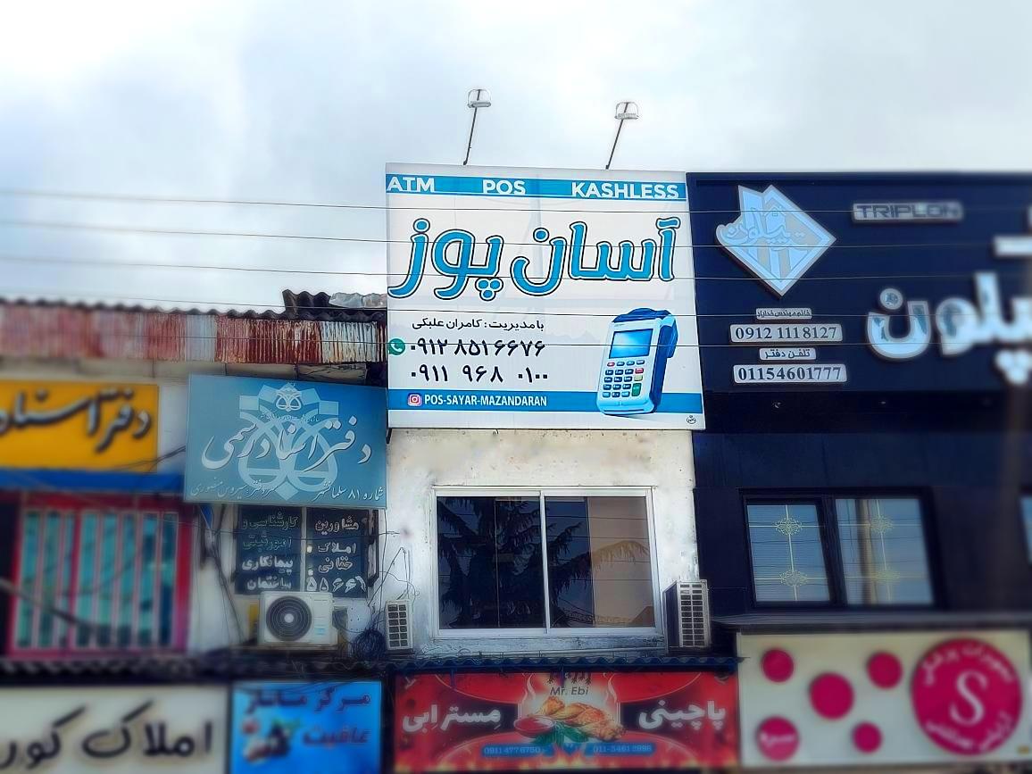 عکس آسان پوز