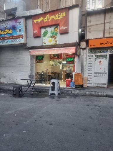 عکس دیزی سرای حبیب