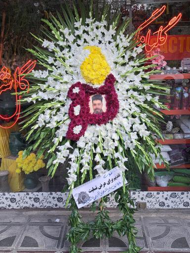 عکس گلفروشی گلبانگ