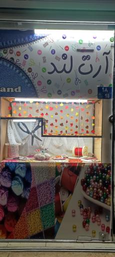 عکس آرت لند