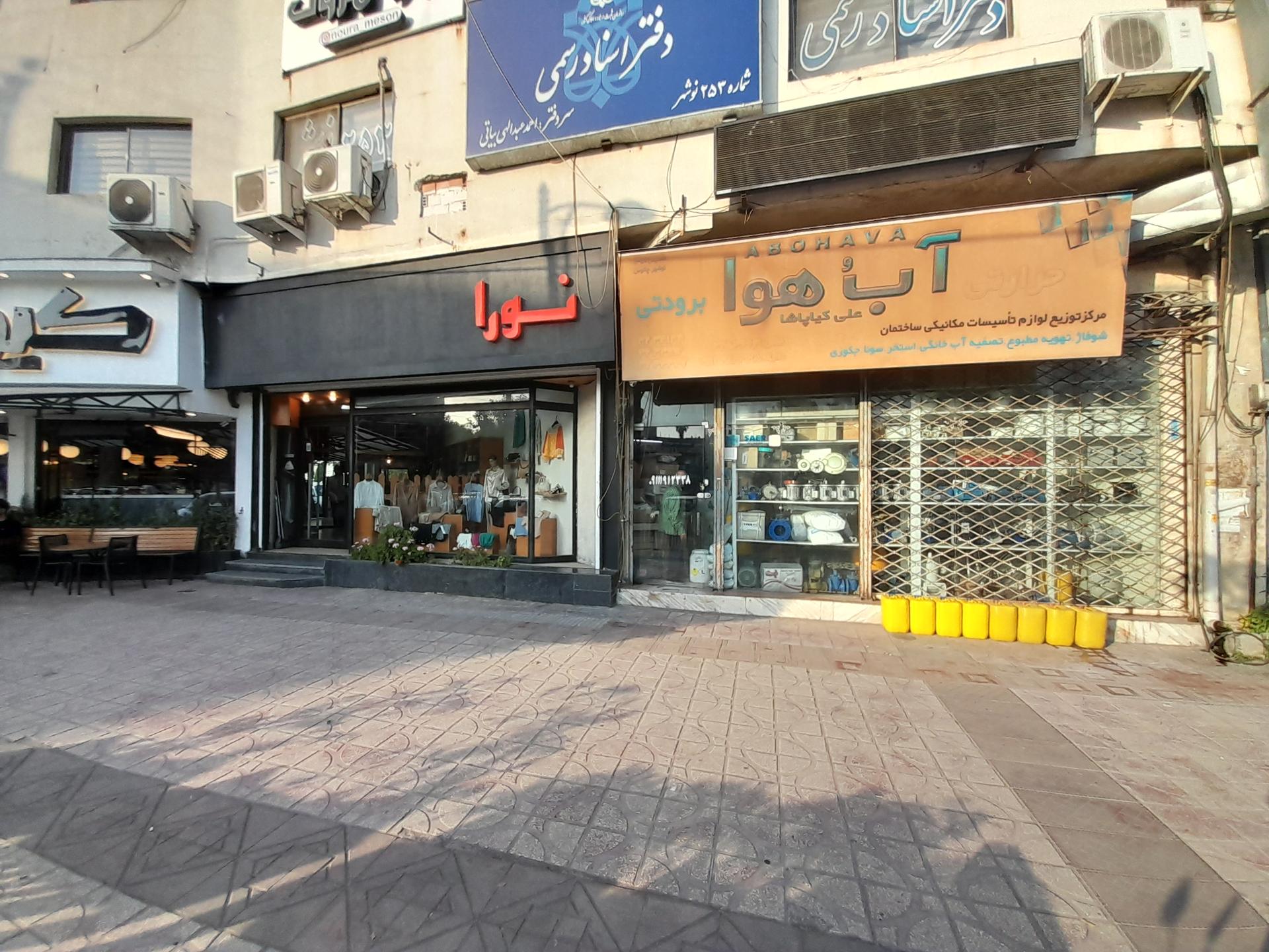 عکس فروشگاه تاسیساتی آب و هوا