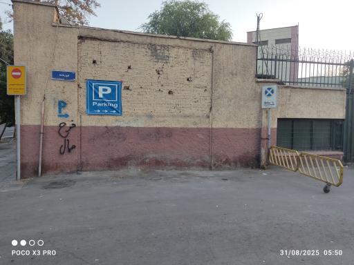 عکس پارکینگ 