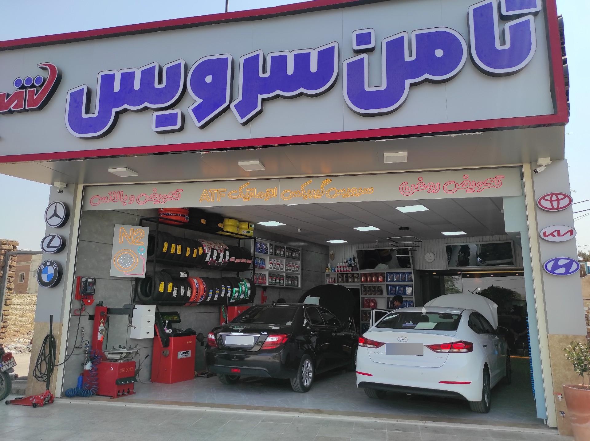 عکس ثامن سرویس 