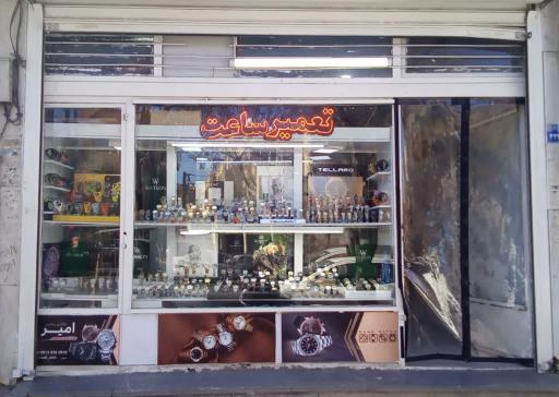 گالری ساعت امیر