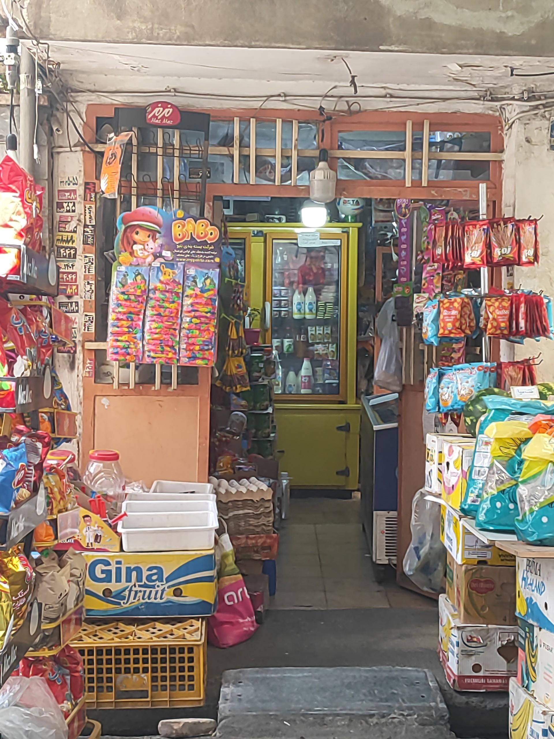 عکس سوپر مارکت یادگار