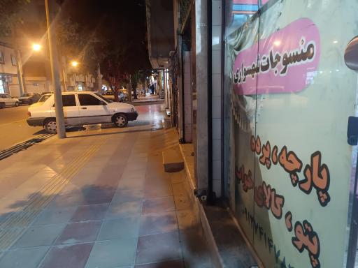 عکس پارچه و پتو فروشی شهسواری