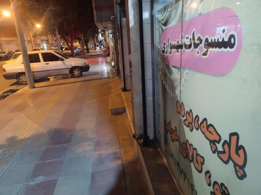 عکس پارچه و پتو فروشی شهسواری