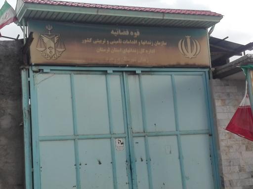 عکس ستاد حمایت از زندانیان