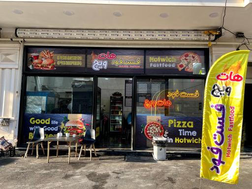 عکس فست فود هات ویچ