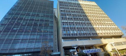 عکس اتاق بازرگانی صنایع معادن و کشاورزی ایران