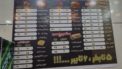 عکس فست فود هات ویچ