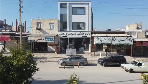عکس فروشگاه لوازم خانگی یاسر بشیری منش