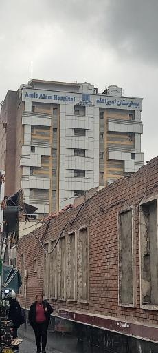 عکس بیمارستان امیر اعلم
