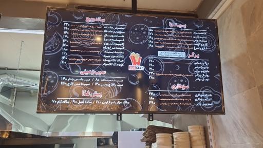 عکس فست فود هات لند