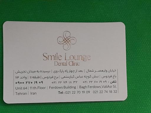 دندانپزشکی دکتر قراگوزلو